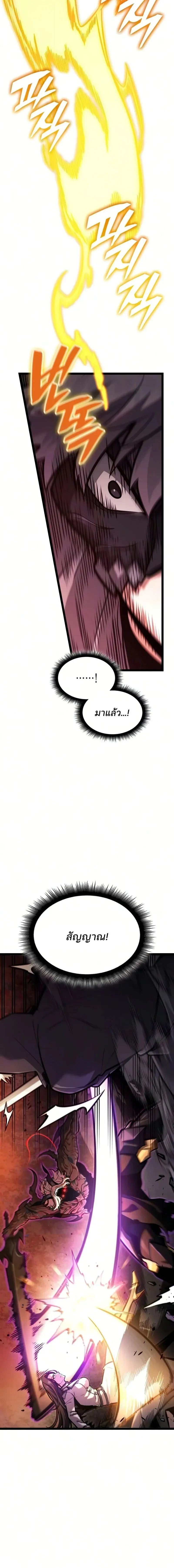 Emperor of Solo Play ราชาแห_งโซโล_เพลย_ ตอนที่ ตอนที่ 66 รูปที่ 18