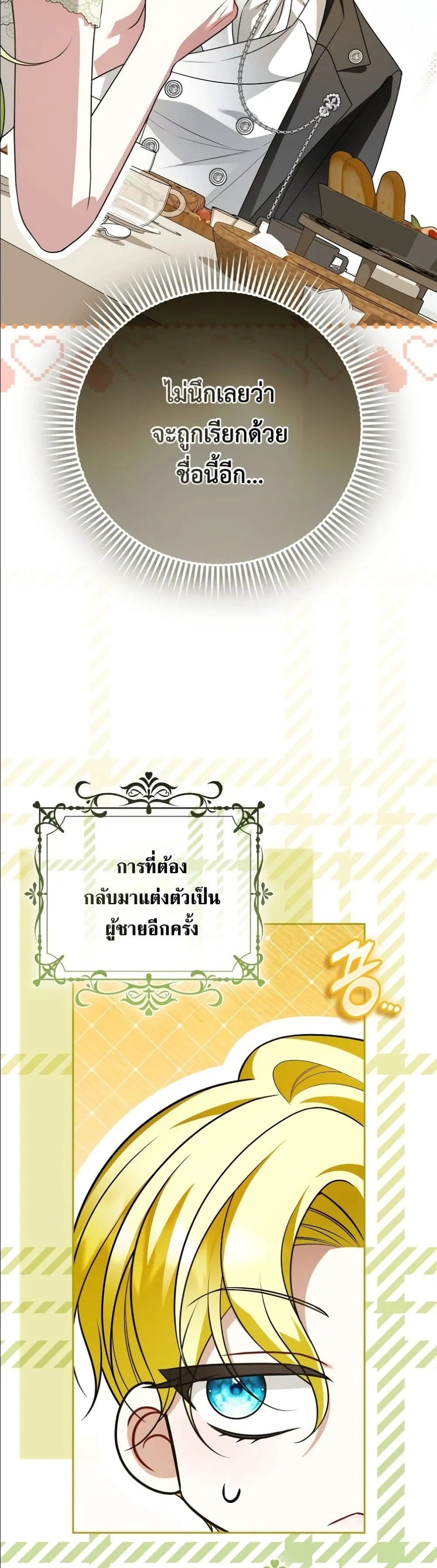 Manga-lc-com อ่านมังงะ อ่านการ์ตูน ออนไลน์ ฟรี Wasn’t I the Female Lead of a Regret Novel ตอนที่ 1 2 3 4 5 6 7 8 9 10 11 12 13 14 ฟรี ไม่มีโฆษณา Manga-lc - อ่าน มังงะ อ่าน การ์ตูน ออนไลน์ อ่านมังงะ ฟรี