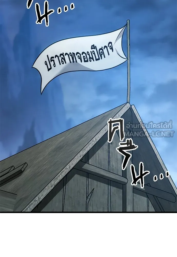 วิถีชาวนาของราชาปีศาจ ตอนที่ 39 รูปที่ 93