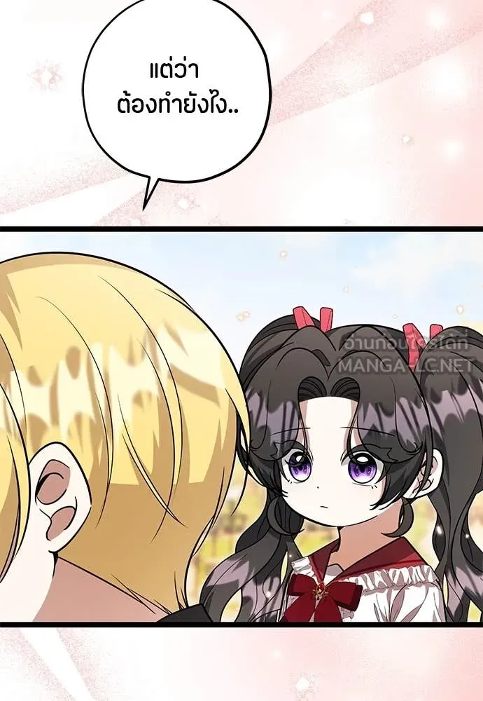 ป๊ะป๋าขา หนูลาแล้ว ตอนที่ 28 รูปที่ 8