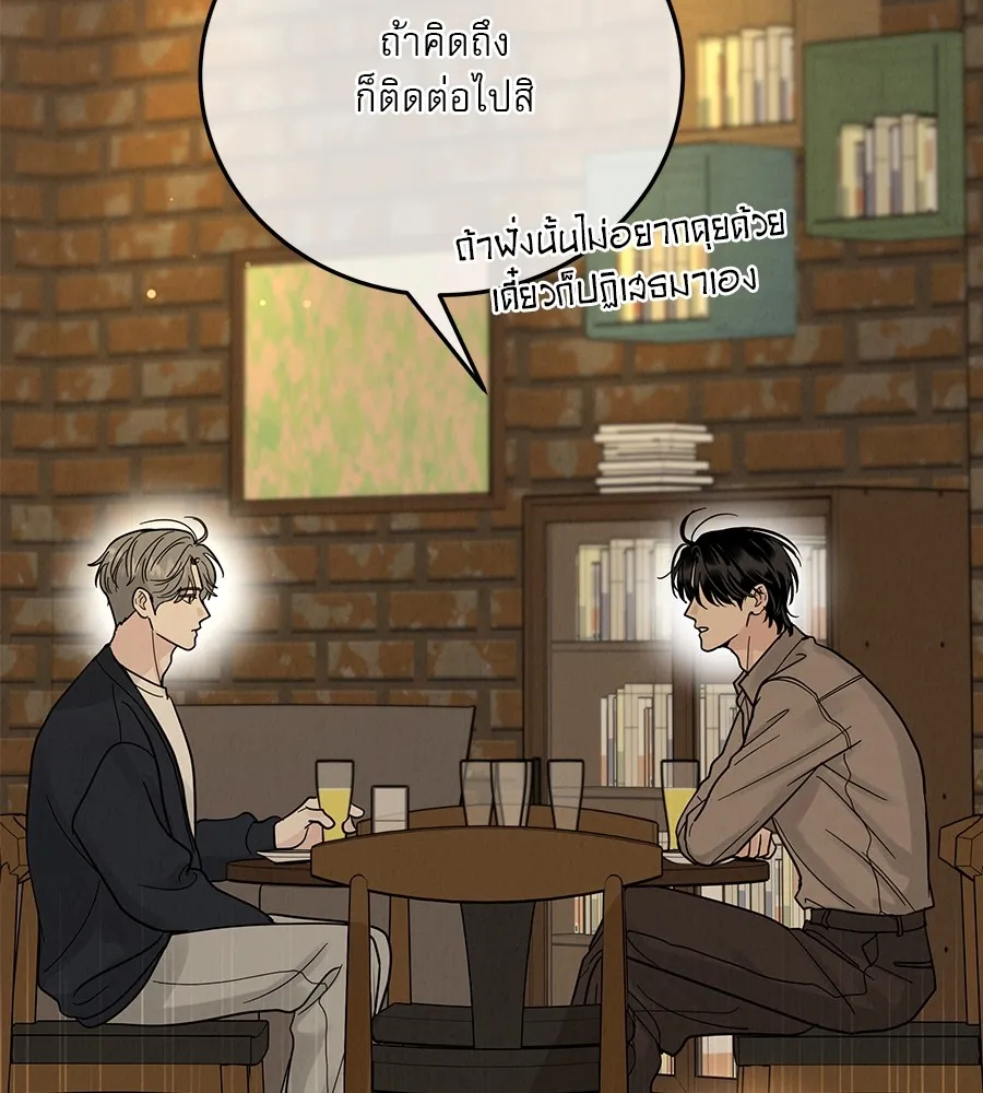 รักหลอกหยอกแฟนเก่า ตอนที่ 23 รูปที่ 88