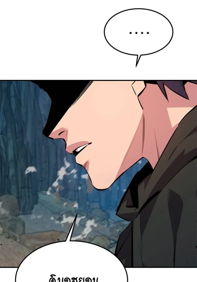 แยกร่าง ล่าอัตโนมัติ ตอนที่ 103 รูปที่ 160