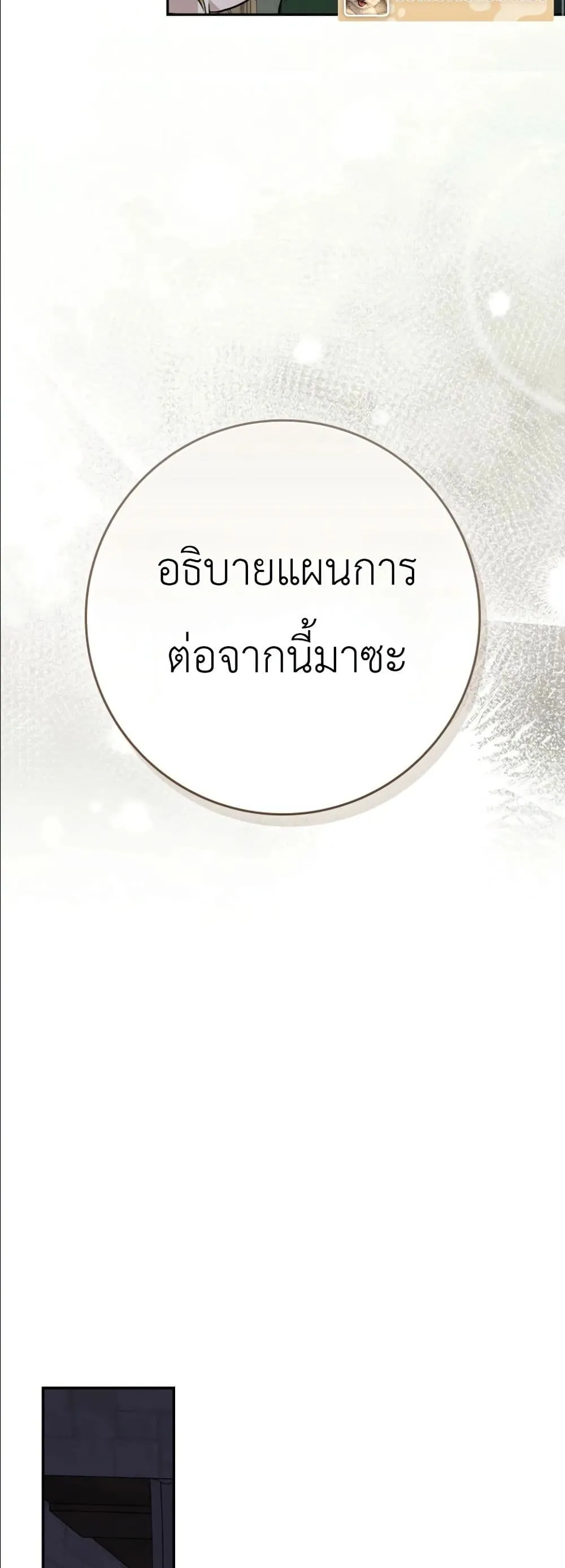 Manga-lc-com อ่านมังงะ อ่านการ์ตูน ออนไลน์ ฟรี I Am the 5-Year-Old Spy Who Kidnapped the Villain ตอนที่ 1 2 3 4 5 6 7 8 9 10 11 12 13 14 ฟรี ไม่มีโฆษณา Manga-lc - อ่าน มังงะ อ่าน การ์ตูน ออนไลน์ อ่านมังงะ ฟรี