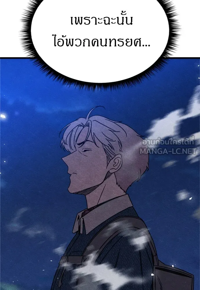 Zombie X Slasher ตอนที่ 77 รูปที่ 120