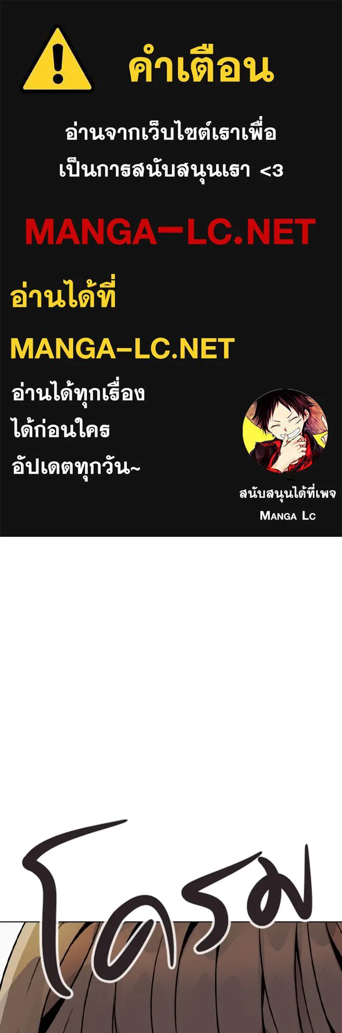 รักผิดแผน ตอนที่ 15 รูปที่ 1