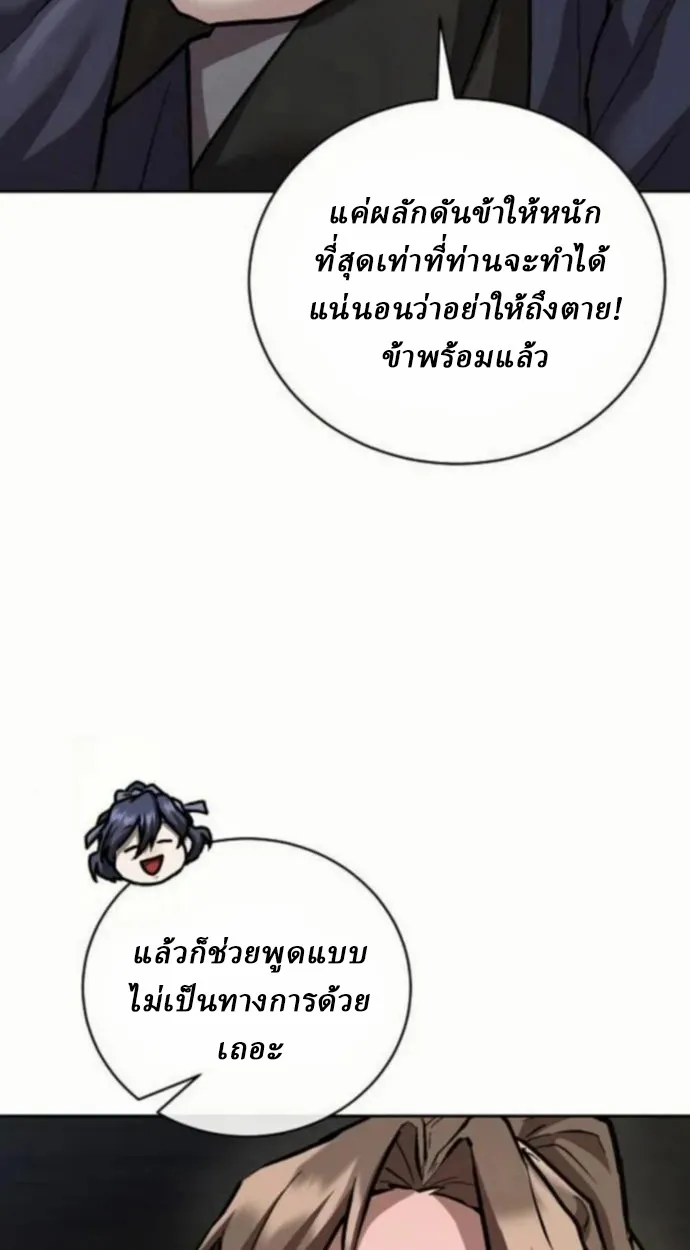 Reborn on the Demonic Cult Battlefield ยอดอ_จฉร_ยะผ_หวนค_น ตอนที่ ตอนที่ 10 รูปที่ 74