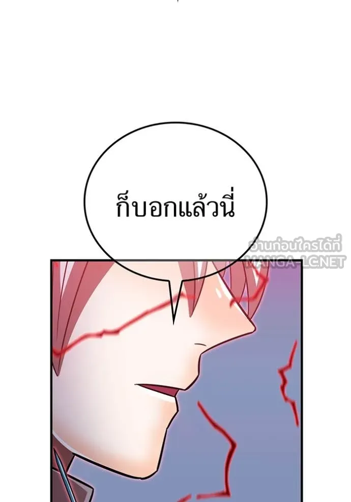 เพลเยอร์เลือดเทวะ ตอนที่ 96 รูปที่ 81