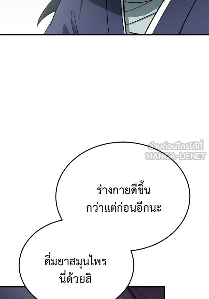 Regressor’s Life Aft ตอนที่ 63 รูปที่ 21