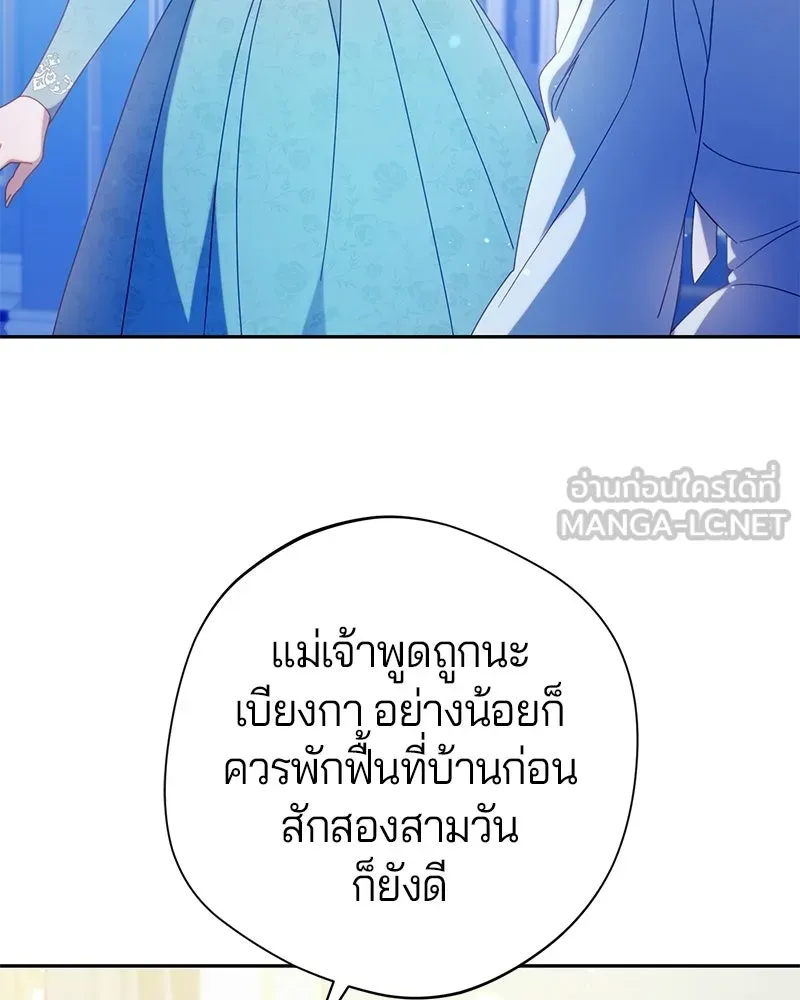 ถ้าเป็นนางร้าย ขอตายดีกว่า ตอนที่ 62 รูปที่ 126