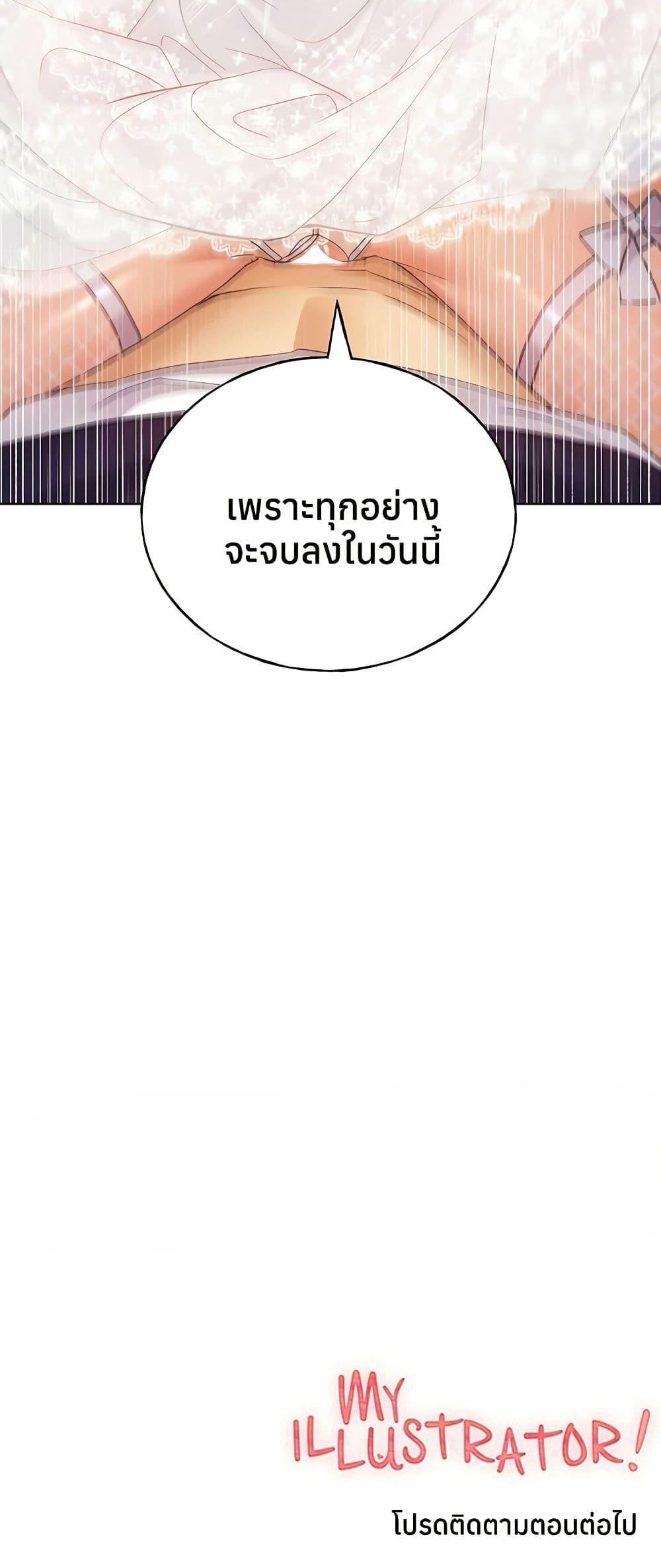 Doujin-Lc- อ่าน โดจิน มังฮวา เกาหลี ญี่ปุ่น จีน แปลไทย My Illustrator ตอนที่ 1 2 3 4 5 6 7 8 9 10 11 12 13 14 ฟรี ไม่มีโฆษณา อ่าน โดจิน Manhwa เกาหลี ญี่ปุ่น จีน เรามีครบ คัดมาให้เน้นๆ โดจิน 18+ รับประกันความฟินโดย  Doujin Lc