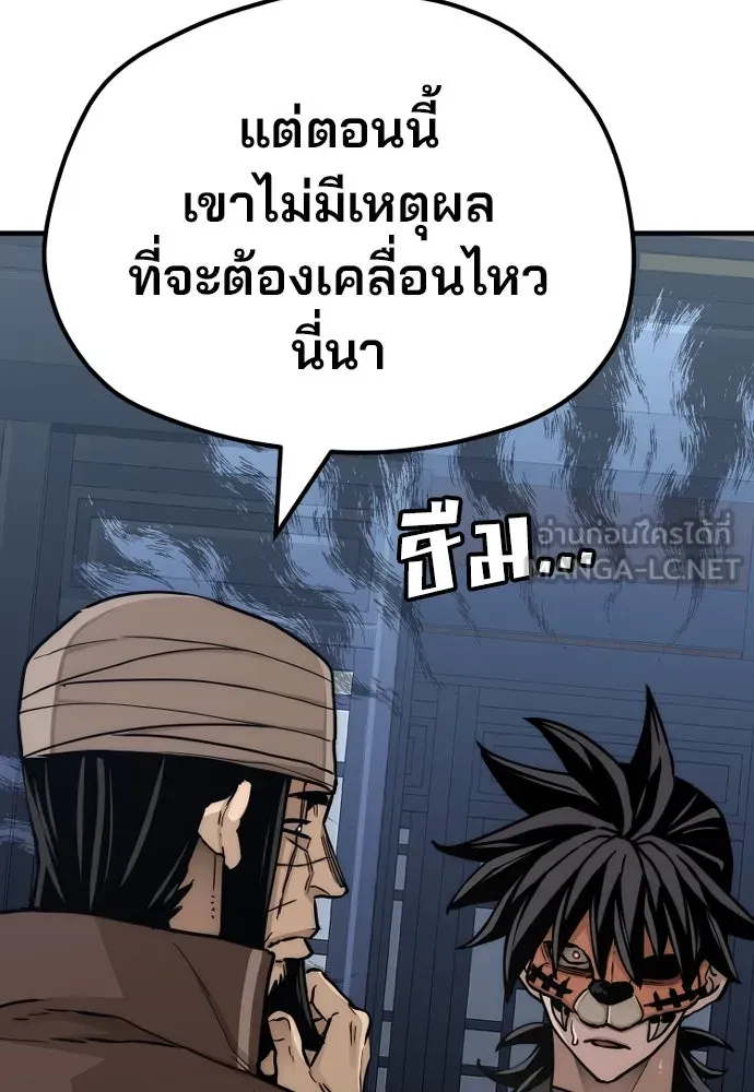 เส้นทางสู่เทพมาร ตอนที่ 49 รูปที่ 54