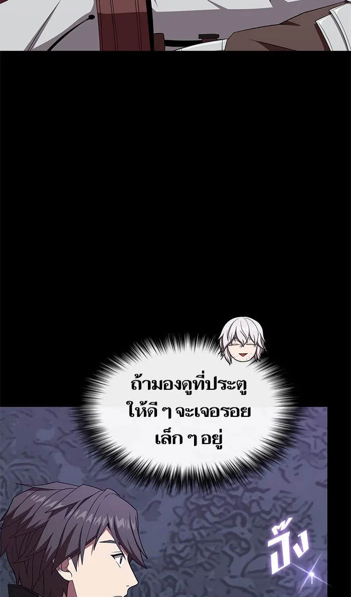 ผู้เล่นขั้นเทพแห่งหอคอยฝึกสอน ตอนที่ 110 รูปที่ 77