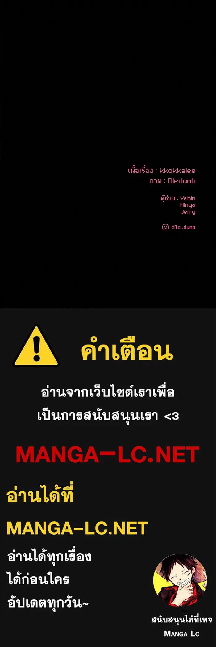 ปฏิบัติการรักวุ่นหัวใจ ตอนที่ 79 รูปที่ 149