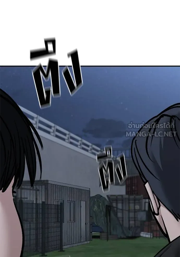 เลวฟาดเลว ตอนที่ 139 รูปที่ 123