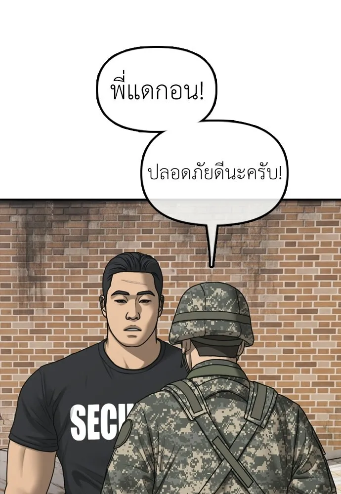 ผู้กล้าฝ่าวันสิ้นโลก ตอนที่ 63 vip แห่งศูนย์หลบภัยโรงเรียนนาน รูปที่ 28
