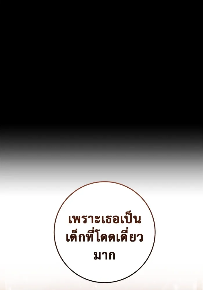 ราชินีนักบู๊ ตอนที่ 44 รูปที่ 77