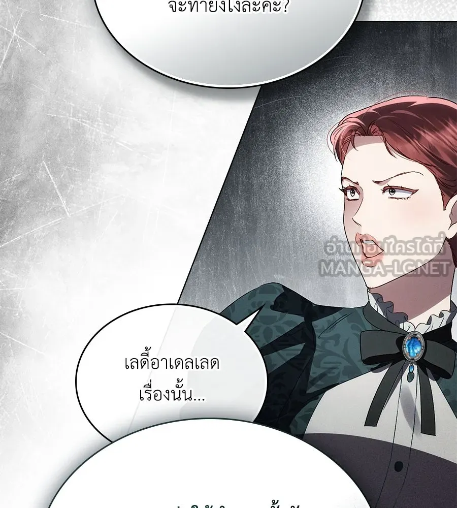 เล่ห์รักชนชั้นสูง ตอนที่ 45 รูปที่ 75