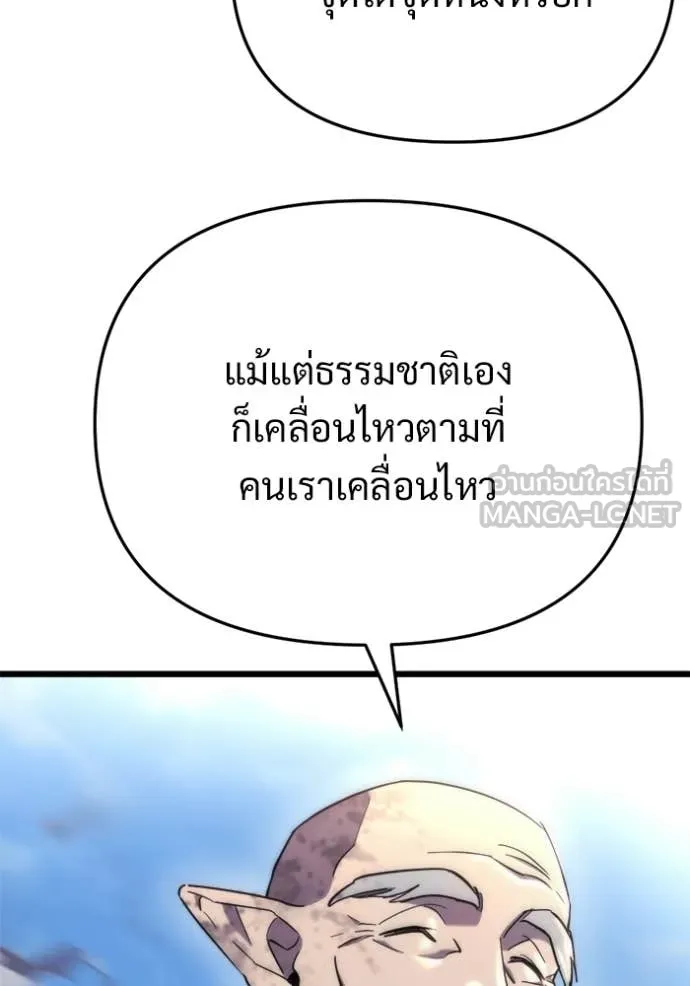 โกดังลับหลังโลกแตก ตอนที่ 58 รูปที่ 43