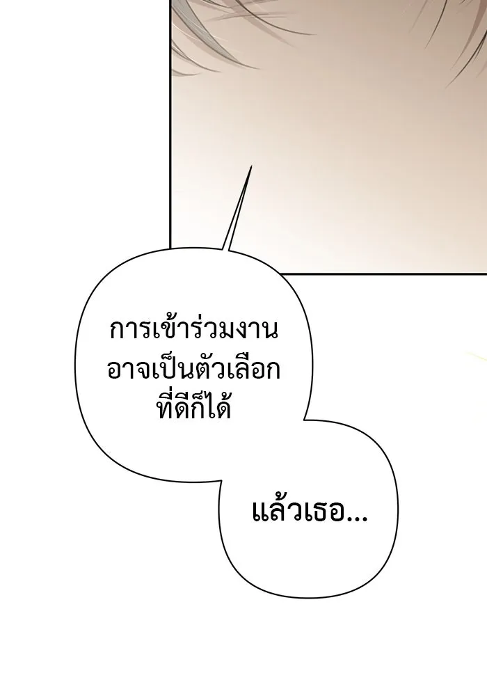 เกมรักด่านสุดท้ายจับนายพระเอก ตอนที่ 3 รูปที่ 29