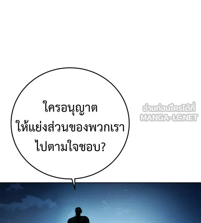 มัจจุราชชุดแดง ตอนที่ 43 รูปที่ 121