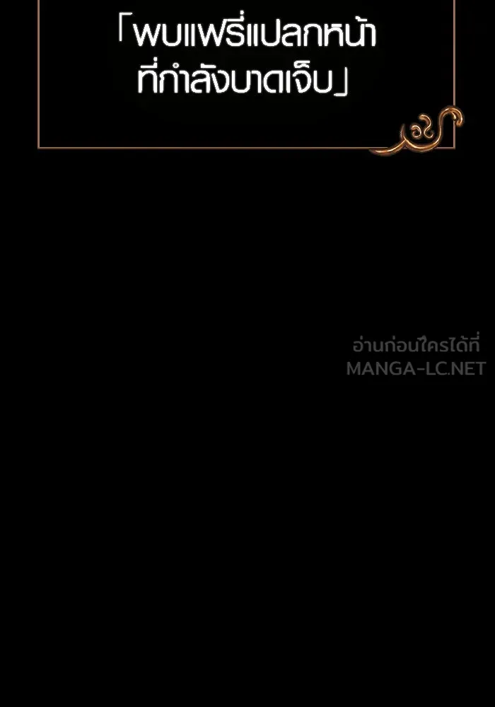 เอาชีวิตรอดในเกมฉบับคนเถื่อน ตอนที่ 7 รูปที่ 6