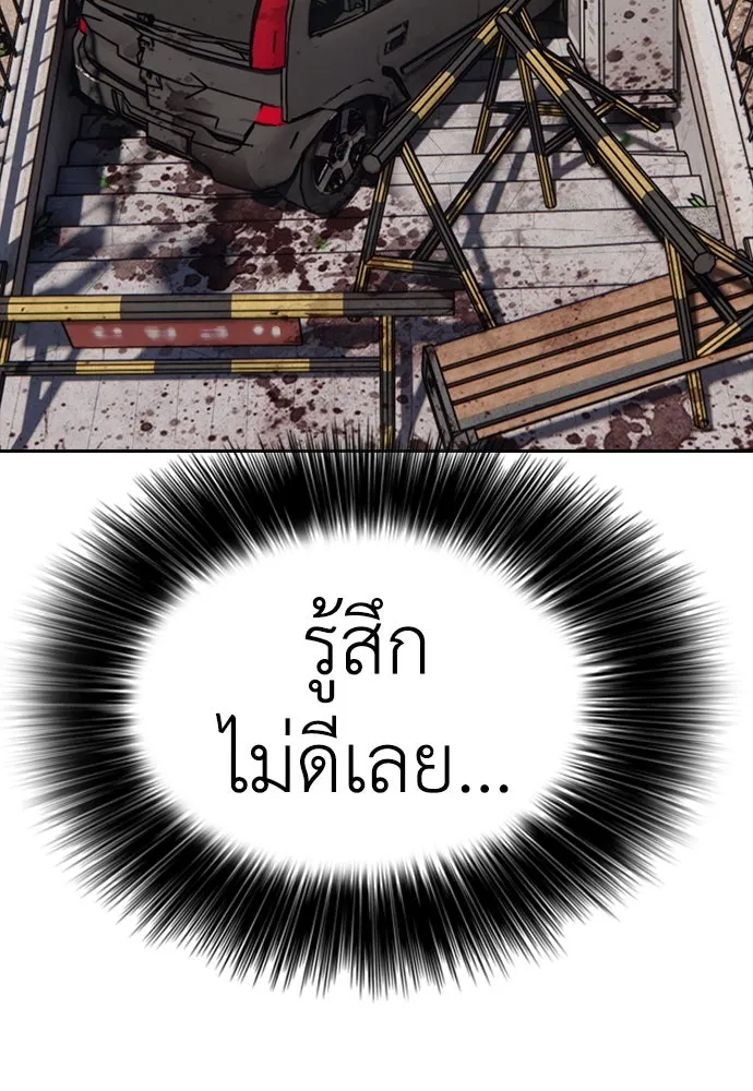 ผู้กล้าฝ่าวันสิ้นโลก ตอนที่ บทนำ รูปที่ 74