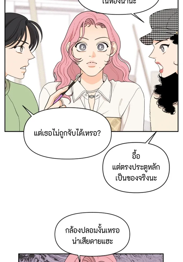 จริง ๆ แล้ว โอบารัมน่ะ… ตอนที่ 10 รูปที่ 22