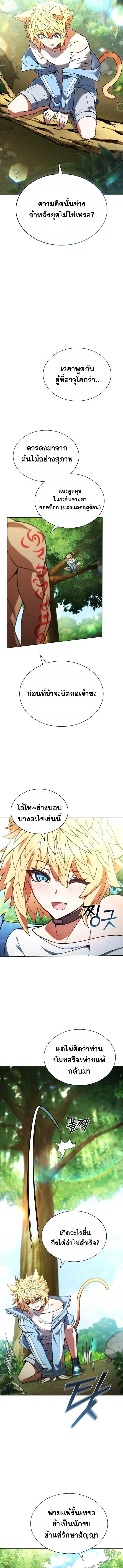 Part-Time Grim Reaper งานเสร_มของฉ_นค_อการเป_นม_จจ_ราช ตอนที่ ตอนที่ 3 รูปที่ 15