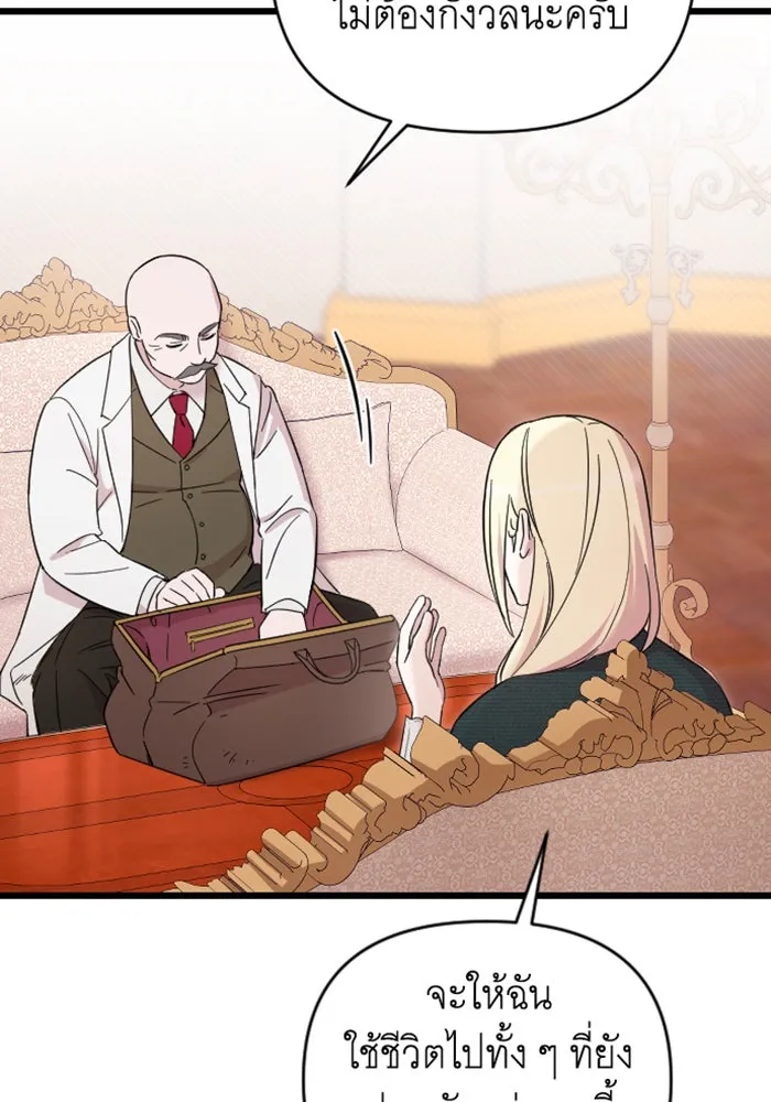 จำเลยหัวใจ ตอนที่ 3 รูปที่ 5