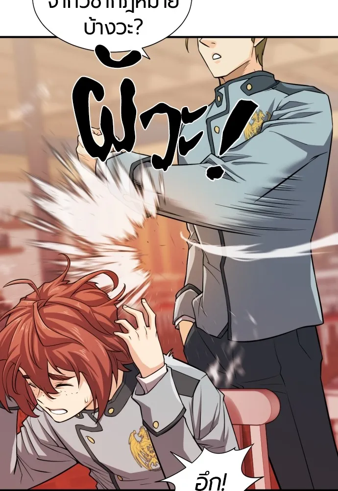 ยอดสถาปนิกผู้พิทักษ์อาณาจักร ตอนที่ 38 รูปที่ 43