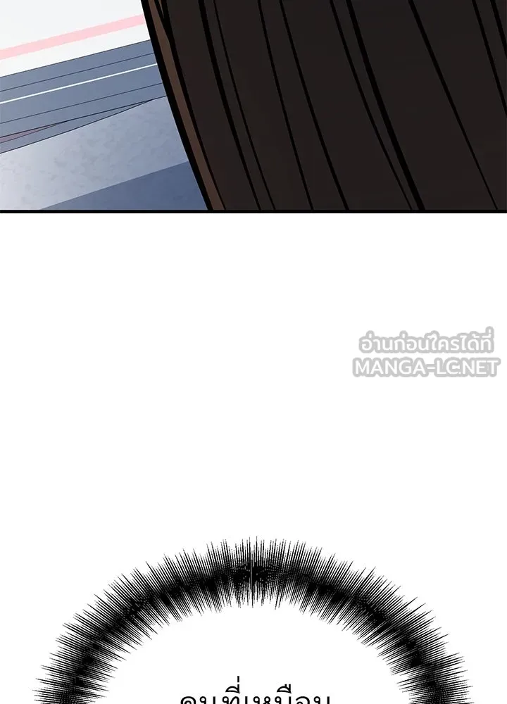 ราชาลานประลอง ตอนที่ 46 รูปที่ 108