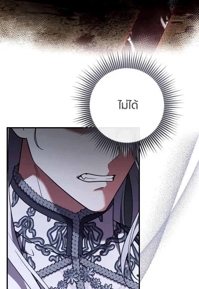 หมาป่าคู่เคียงบัลลังก์ ตอนที่ 45 รูปที่ 38