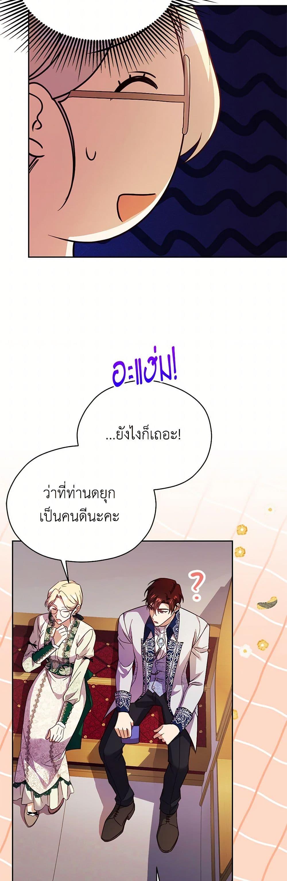 Manga-lc-com อ่านมังงะ อ่านการ์ตูน ออนไลน์ ฟรี Immoral Duke’s Family Needs to be Homeschooled ตอนที่ 1 2 3 4 5 6 7 8 9 10 11 12 13 14 ฟรี ไม่มีโฆษณา Manga-lc - อ่าน มังงะ อ่าน การ์ตูน ออนไลน์ อ่านมังงะ ฟรี