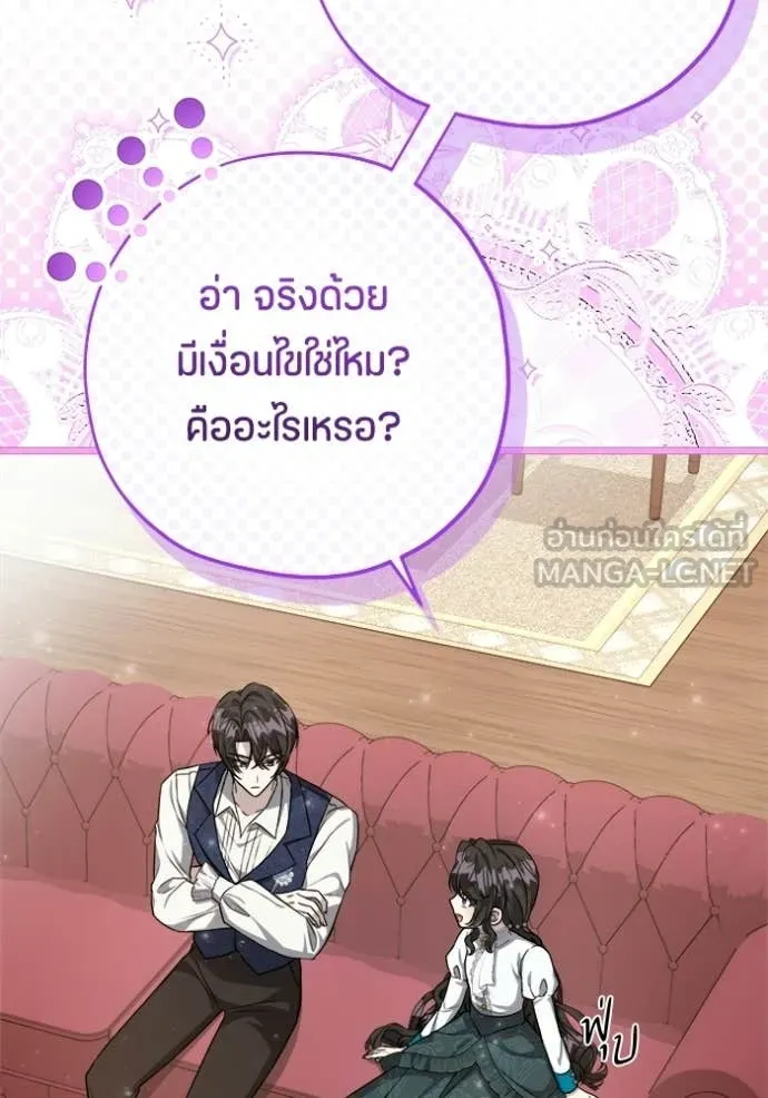 ป๊ะป๋าขา หนูลาแล้ว ตอนที่ 81 รูปที่ 59