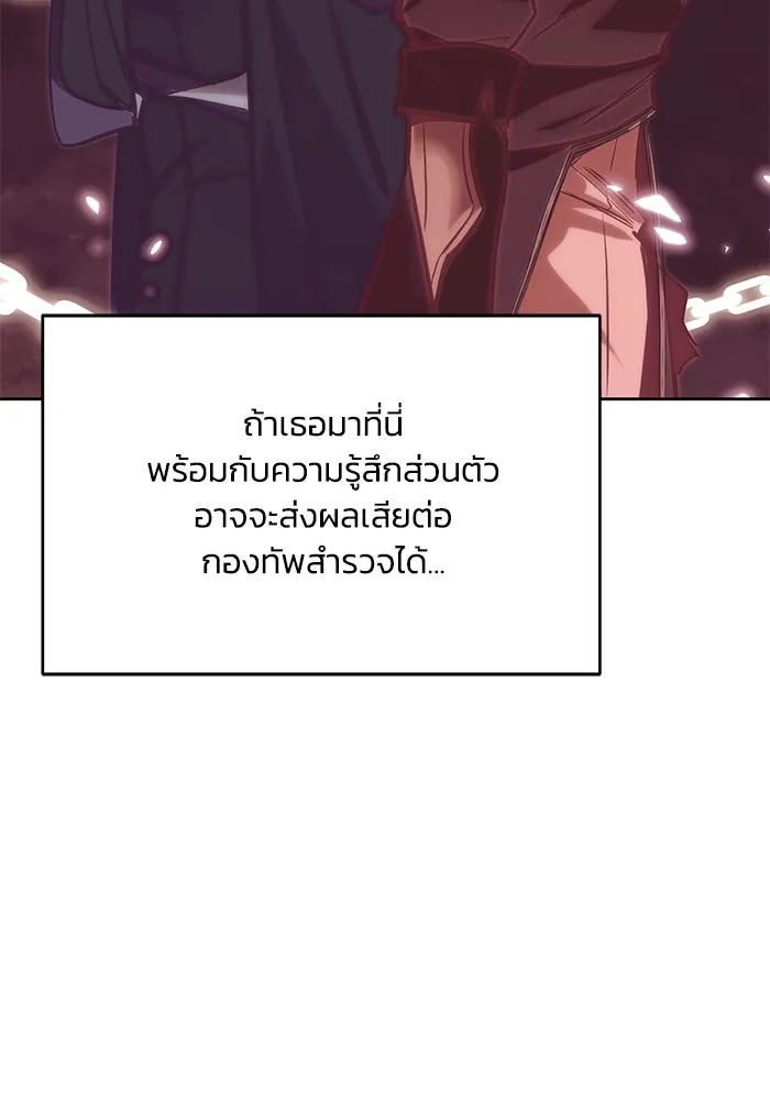 ชีวิตพลิกผันของลอร์ดผู้เกียจคร้าน ตอนที่ 88 เข้าร่วมกองทัพสำรวจ รูปที่ 83