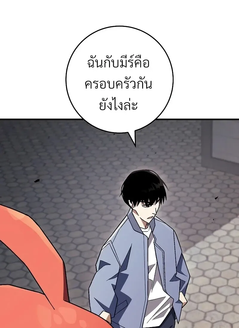 The Hero Returns ตอนที่ ตอนที่ 118 รูปที่ 81
