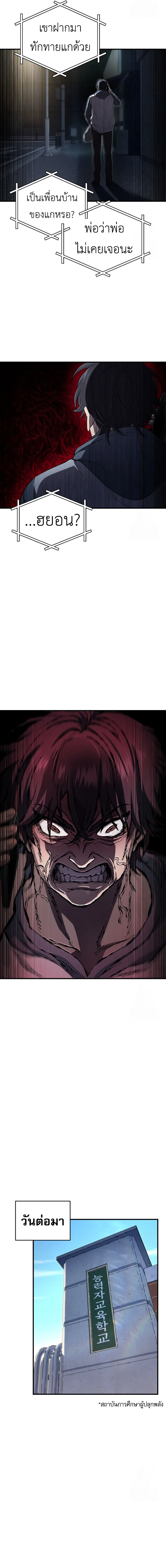 Solo Resurrection ตอนที่ ตอนที่ 25 รูปที่ 10