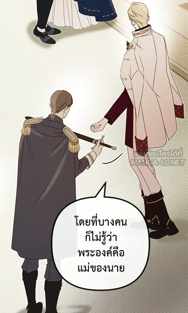 ชีวิตนี้เพื่อเธอ ตอนที่ 42 รูปที่ 123