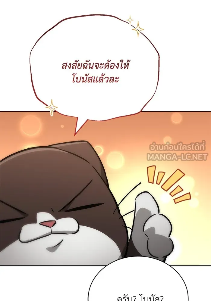 ชีวิตพลิกผันของลอร์ดผู้เกียจคร้าน ตอนที่ 87 จุดหมายของการเดินทาง รูปที่ 84