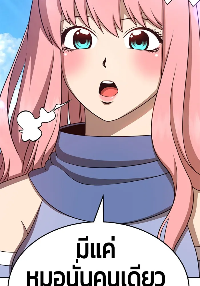 +99 ท่อนไม้พร้อมบวก ตอนที่ 14 รูปที่ 119