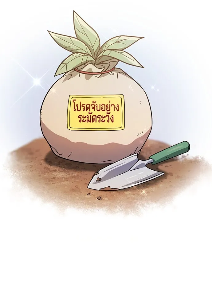 คลินิกสัตว์ต่างโลกของคิมโอจิน ตอนที่ 7 รูปที่ 32