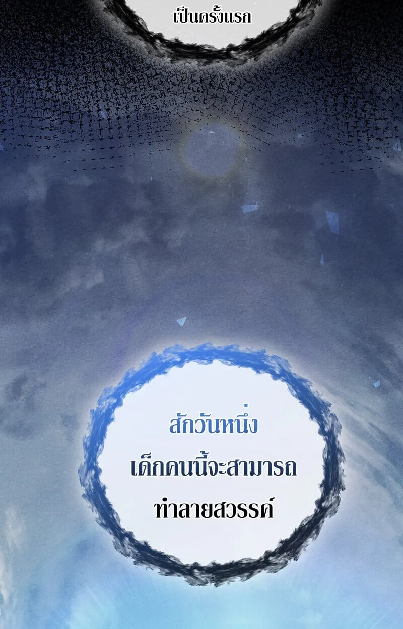 Childhood Friend of the Zenith สหายว_ยเยาว_ของข_าแข_งแกร_งท_ส_ดในใต_หล_า ตอนที่ ตอนที่ 80 รูปที่ 5