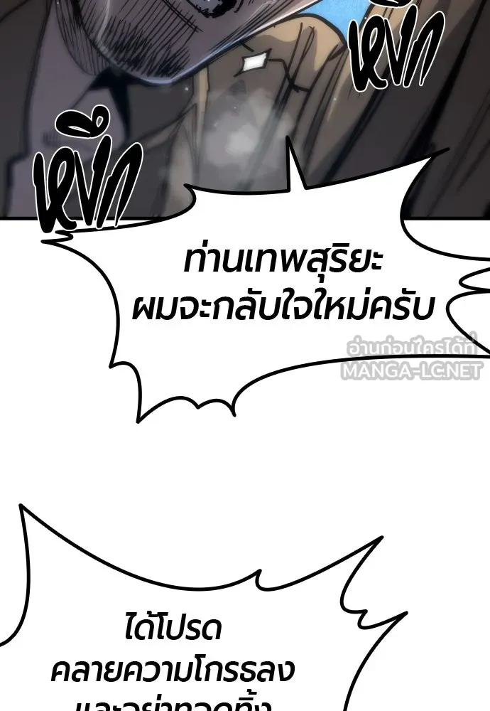 มือพิพากษา ตอนที่ 45 รูปที่ 39