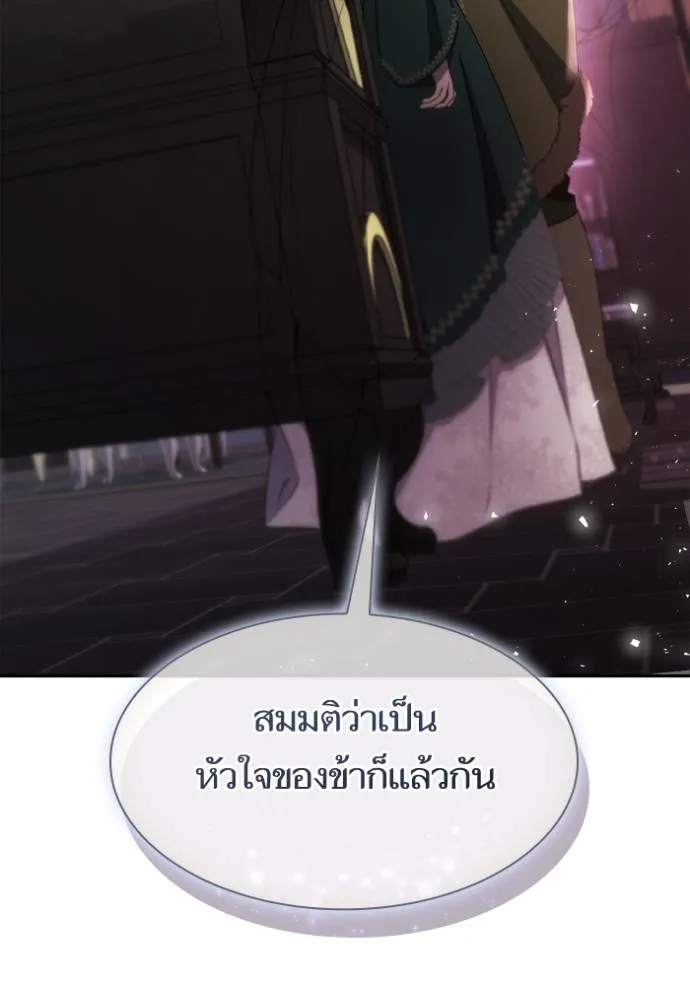 ชาตินี้น้องขเป็นราชิ ตอนที่ 130 รูปที่ 95