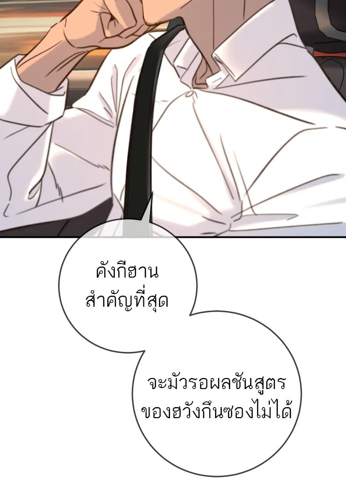 พริบตาเปลี่ยนโลก ตอนที่ 16 รูปที่ 70