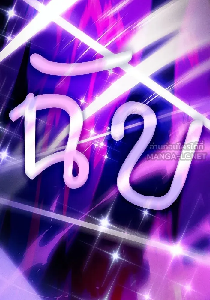 นักดาบอัจฉริยะจากอะคาเดมี ตอนที่ 124 รูปที่ 168