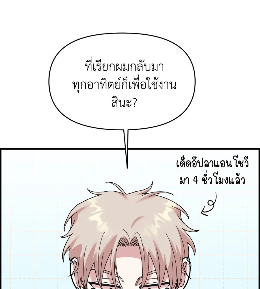เพื่อนกันมันส์เกิน ตอนที่ 9 รูปที่ 11