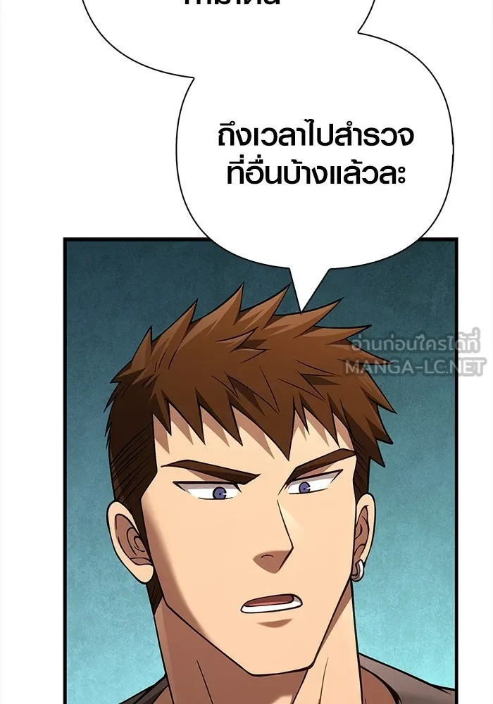 เอาชีวิตรอดในเกมฉบับคนเถื่อน ตอนที่ 134 ยาวแต่ก็แสนสั้น รูปที่ 144