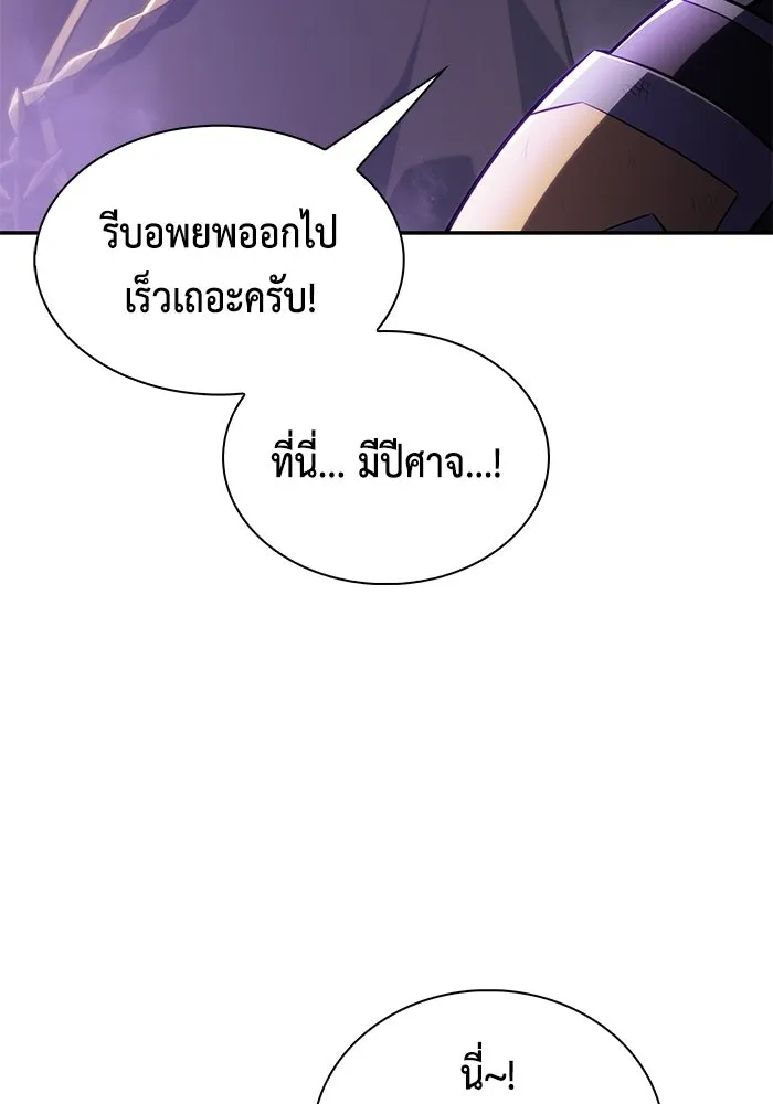 ลูกชายคนเล็กของดยุกคือมือสังหาร ตอนที่ 114 รูปที่ 136