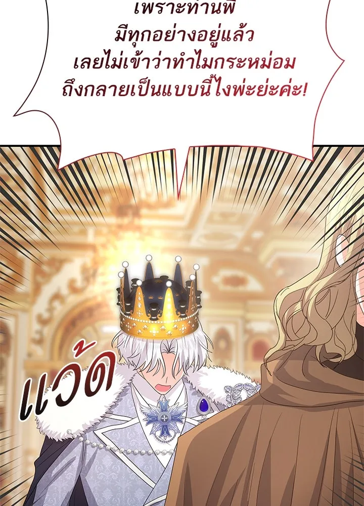 อดีตภรรยาของพระเอกหนุ่มจอมคลั่งรัก ตอนที่ 79 รูปที่ 82